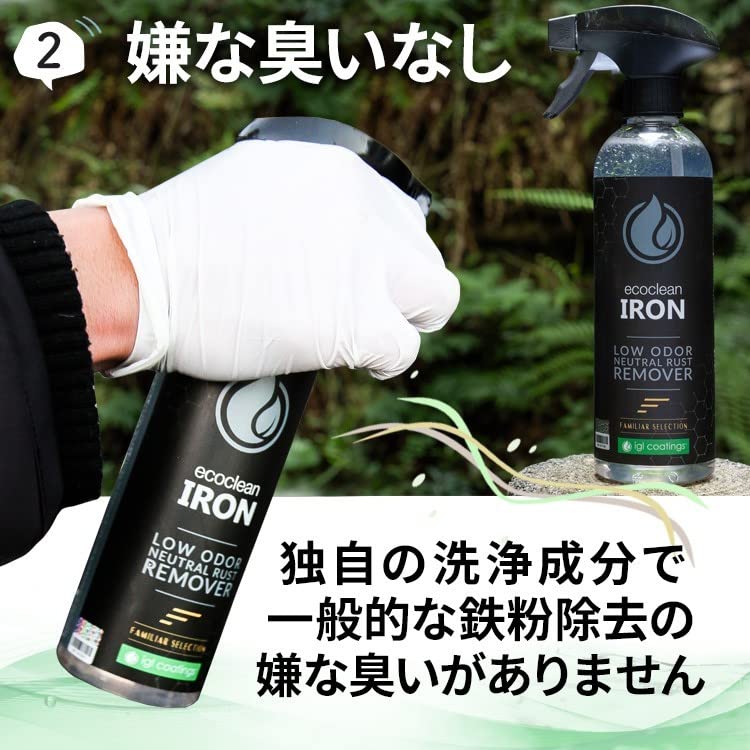 IGL Ecoclean Iron Neutral Rust Remover (500ml) Best Used on Hood and Lower Side Panels