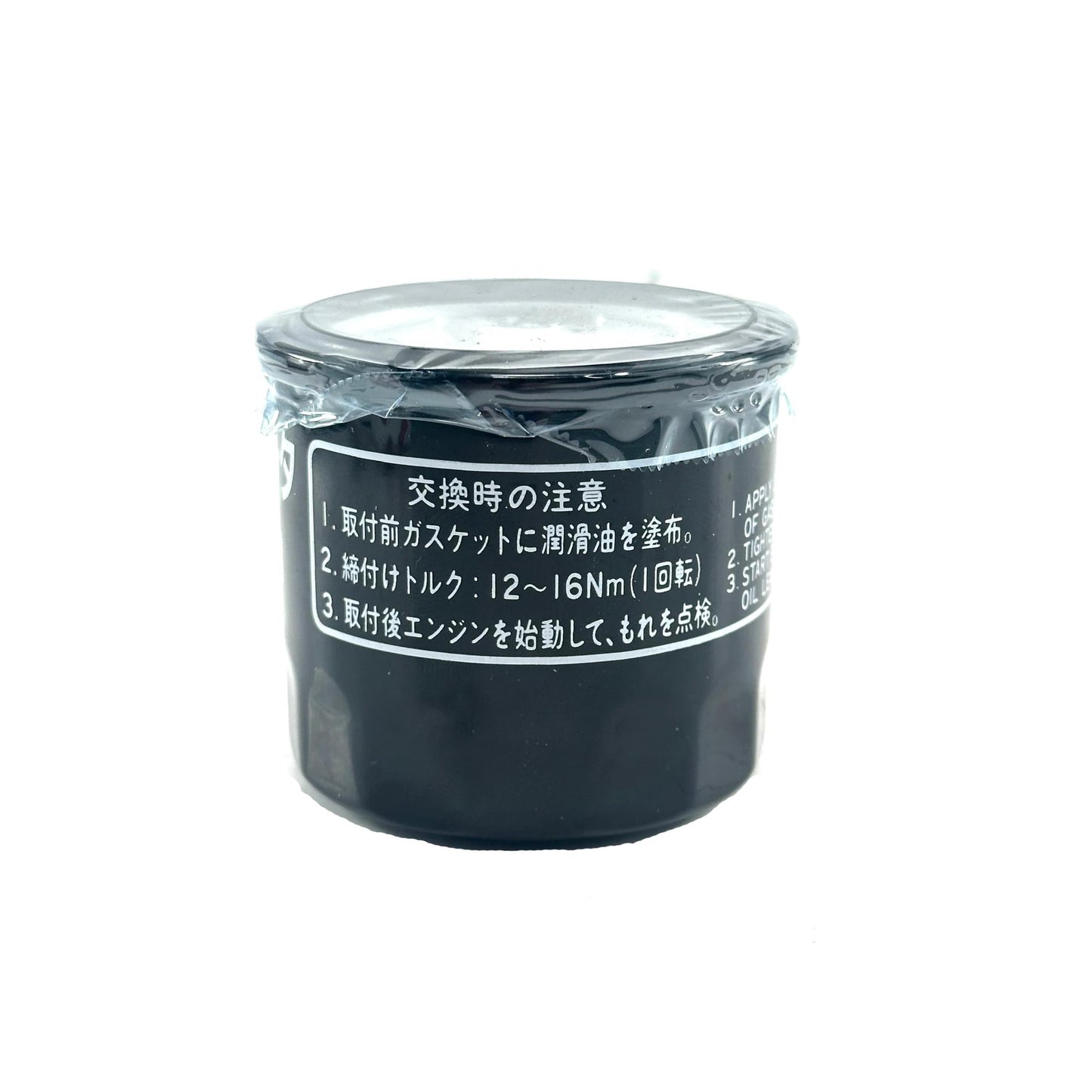 Yanmar 119305-35151 Filter-Engine Oil