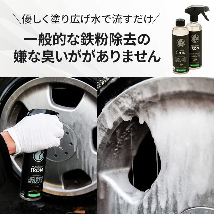 IGL Ecoclean Iron Neutral Rust Remover (500ml) Best Used on Hood and Lower Side Panels